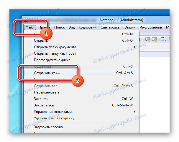 Чување Нотепад ++ текстуалног документа на рачунару који ради под оперативним системом Виндовс 7