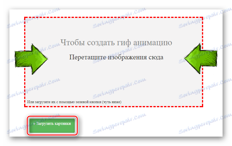 Бутон за стартиране на избора на снимки за създаване на GIF на уебсайта на Gifus