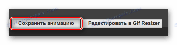 Бутон за запазване на завършения резултат във формат GIF на сайта Videotogiflab
