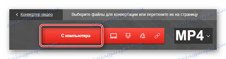Бутон за избор на метод за изтегляне на видеофайл за създаване на анимации на уебсайта на Convertio