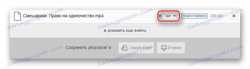 Форматирайте прозореца за избор за крайната конверсия на уебсайта на Convertio