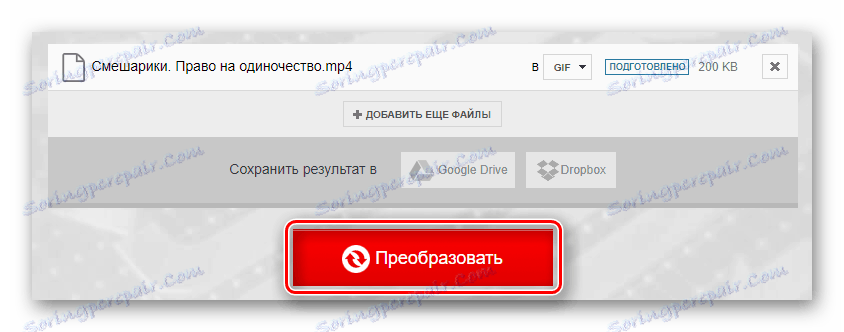Бутон за конвертиране на видеоклип в анимация на уебсайта на Convertio