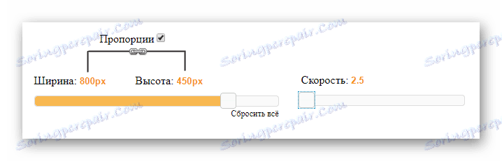 Допълнителни функции за обработка на създадената GIF анимация на уеб сайта на Gifus