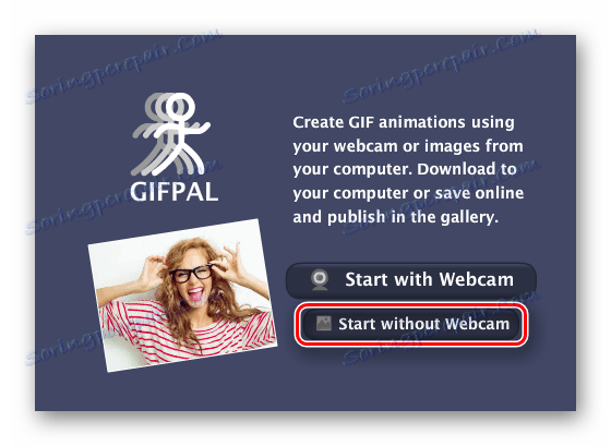 Бутон за работа с услугата без камера на сайта Gifpal