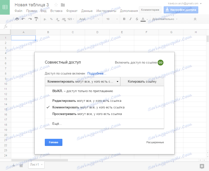 Създайте таблица в Google 6