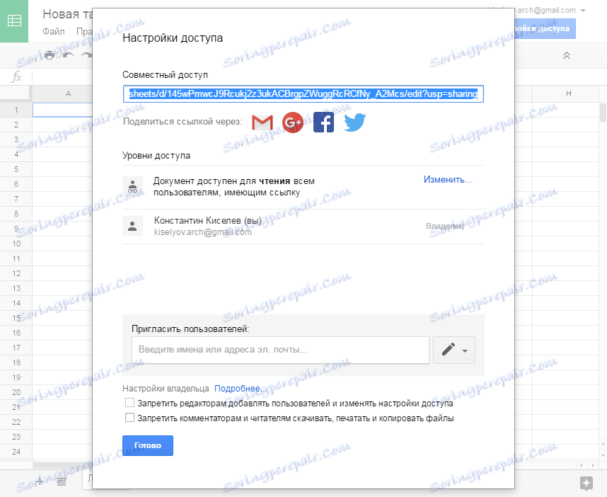 Създайте електронна таблица в Google 8