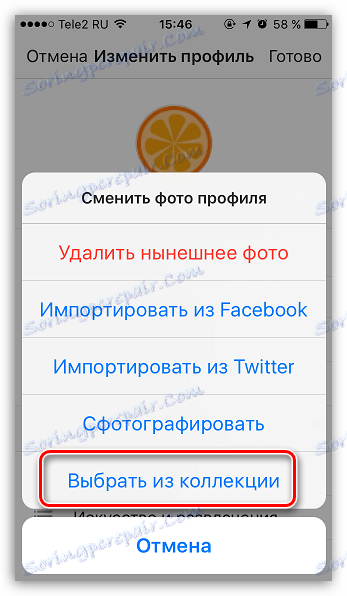 Изберете снимки от колекцията от аватари в Instagram