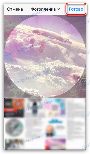 Запазване на снимка на потребителския профил в Instagram