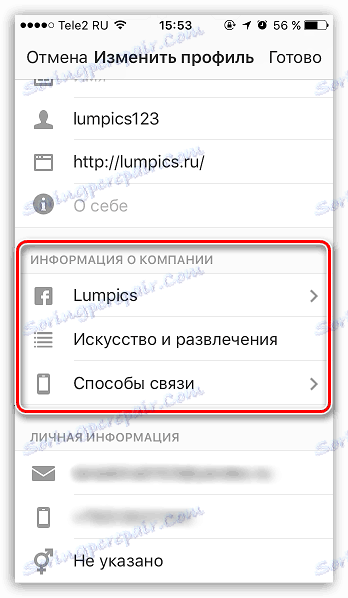 Информация за фирмата в Instagram