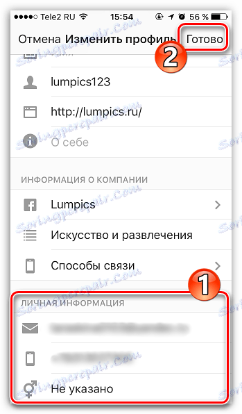Лична информация в Instagram