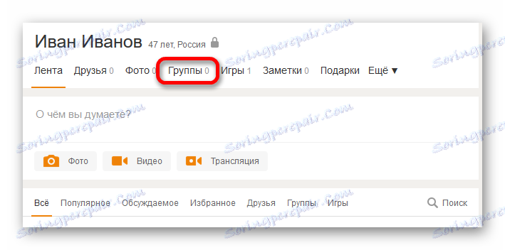 Prejdite do vytvárania skupín z hlavnej stránky spolužiakov