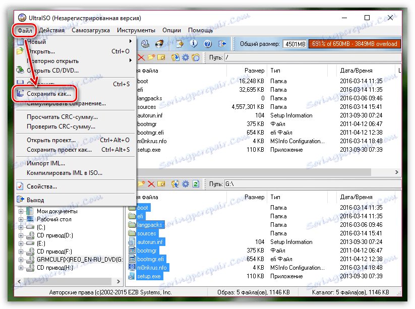 كيفية إنشاء صورة ISO في برنامج UltraISO