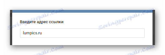 Процесът на добавяне на връзка в раздела за управление на общността на страницата на VK