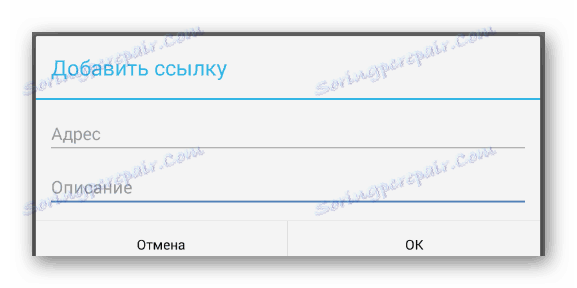 Попълнете адресите и полетата за описание, когато добавяте връзка в секцията за управление на общността на мобилното приложение VKontakte.