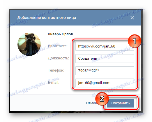 Процесът на добавяне на ново лице за контакт към общността на сайта VKontakte