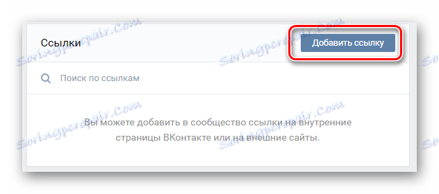 Как сделать внутреннюю ссылку. Как сделать внутреннюю ссылку