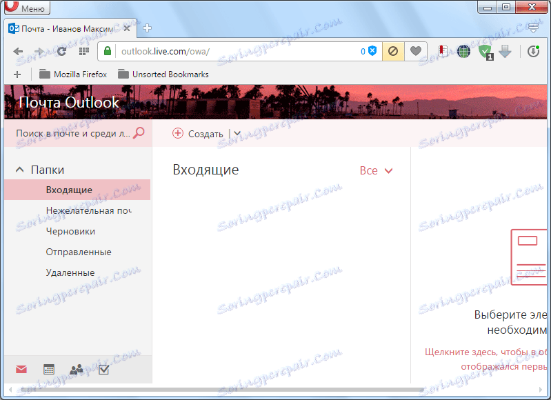 Outlook пощенски акаунт