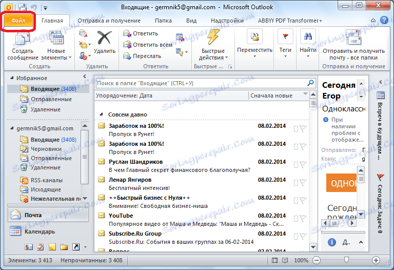 Отворете файла в Microsoft Outlook