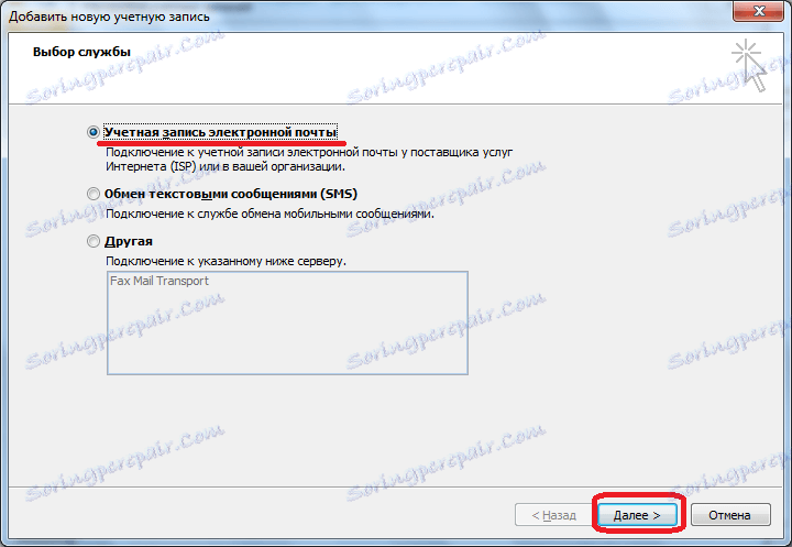 Изберете услуга в Microsoft Outlook