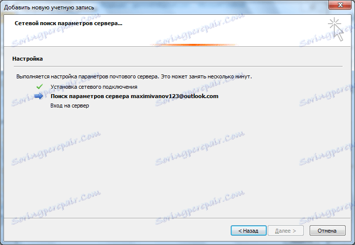 Създаване на профил в Microsoft