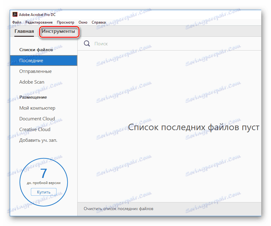 أدوات علامة التبويب Acrobat Pro DC