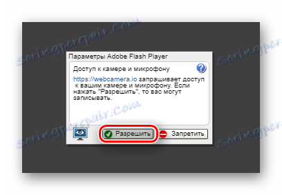 Бутонът, който позволява камерата да се използва от услугата Онлайн видео рекордер