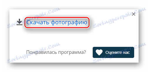 Бутон за изтегляне на снимки в режим на браузър от сайта за онлайн видеозапис