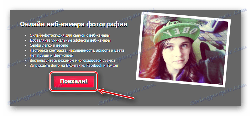 Бутонът започна да снима снимка на уебсайта на Pixect