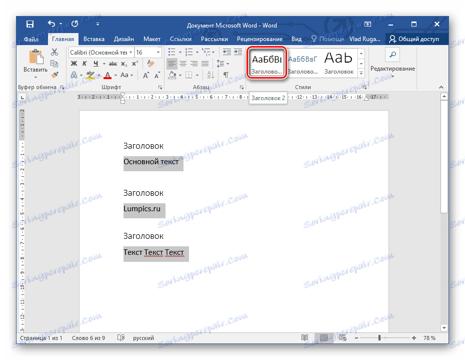 Додавання стилю для основного тексту слайда Word