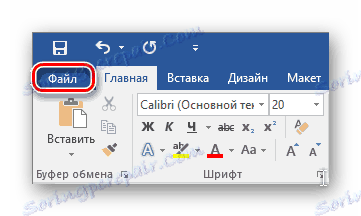 Вкладка файл Word