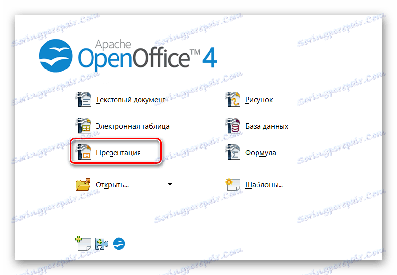 Створення презентації в OpenOffice Impress