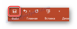 Збереження результату PowerPoint