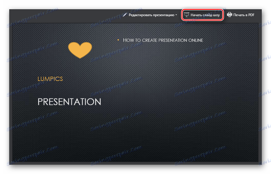 Прозорец за преглед на готовата презентация в PowerPoint Online