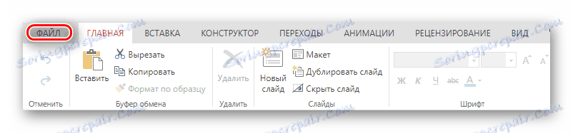 Бутон за отваряне на раздела за файлове, за да го запазите в сайта на PowerPoint Online