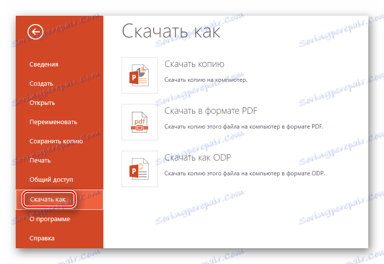 Бутон за изтегляне на презентацията с допълнителен избор на формат на уеб сайта на PowerPoint Online