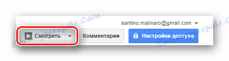 Бутон за предварителен преглед на услугата за презентации на Google