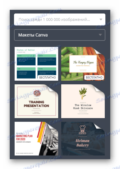 Готови шаблони за създаване на презентации в онлайн услугата Canva