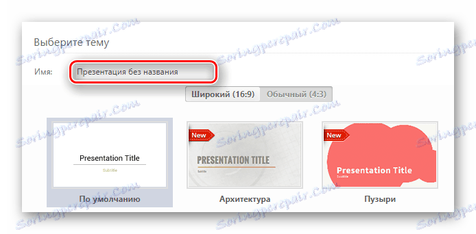 Линия с името на презентацията за промяна в уеб сайта на Zoho