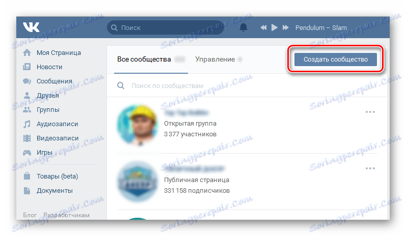 Създаване на група VKontakte