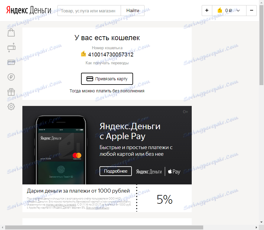Jak stworzyć torebkę w Yandex Money 4