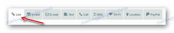 Избиране на типа QR код за ForQRCode