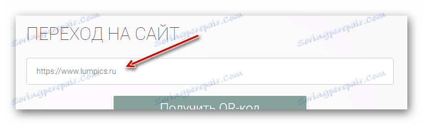 Въвеждане на връзка към Creambee.ru