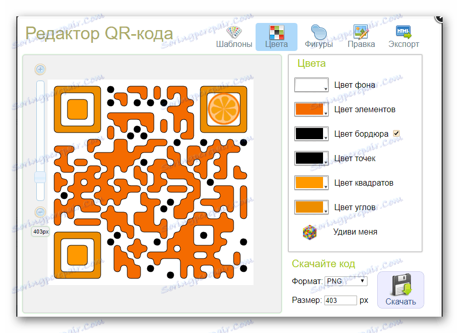 Як створити QR-код онлайн