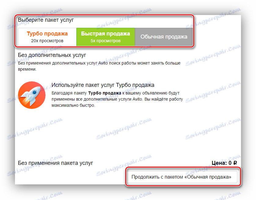 додавањем резимеа за авито