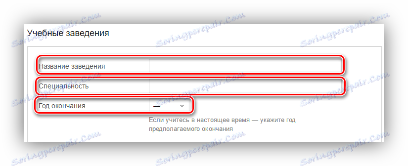 попуњавање образовних података за Авито