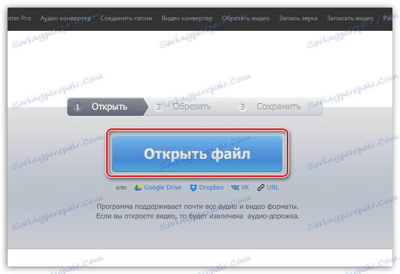 Як зробити рінгтон на Айфон в Айтюнс