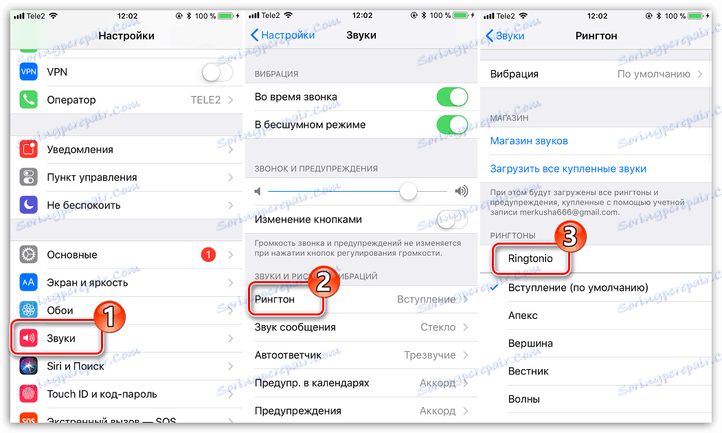 Завантажений на iPhone рингтон