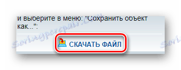 Изтегляне на файл от сървърите на Mobilmusic.ru