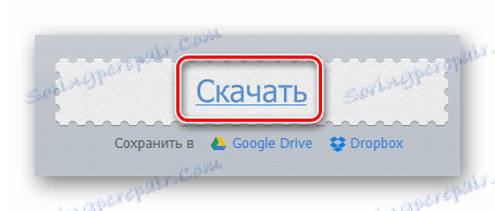 Изтеглете аудио файл от сървърите на MP3Cut.ru