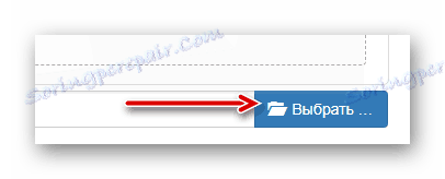 Избиране на файл от компютър на Inettools.net